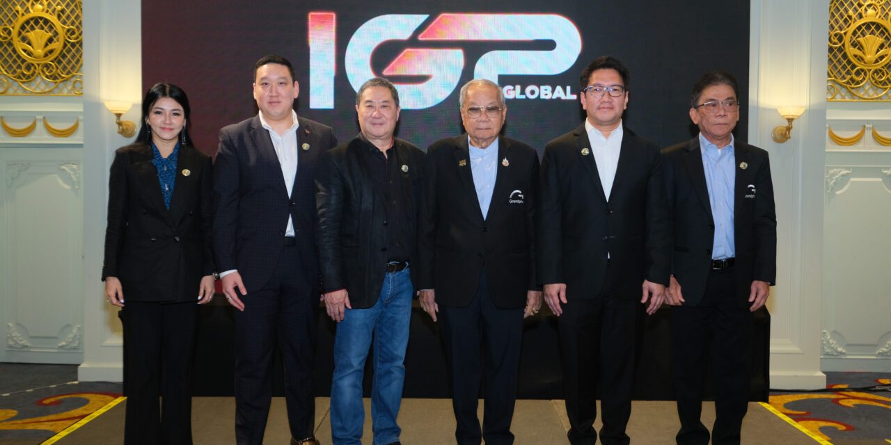 Index Creative Village จับมือ Grandprix เปิดตัว “IGP Global”  รุกสร้างแพลตฟอร์มอีเวนต์ Mobility และ Lifestyle ระดับภูมิภาค