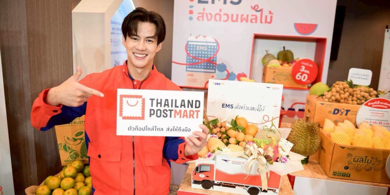 ไปรษณีย์ไทยเร่งเครื่ององค์กร “คิดแล้วทำ ทำแล้วเปลี่ยน”  โชว์โมเดล Action Learning ขับเคลื่อนอนาคตโลจิสติกส์ไทย