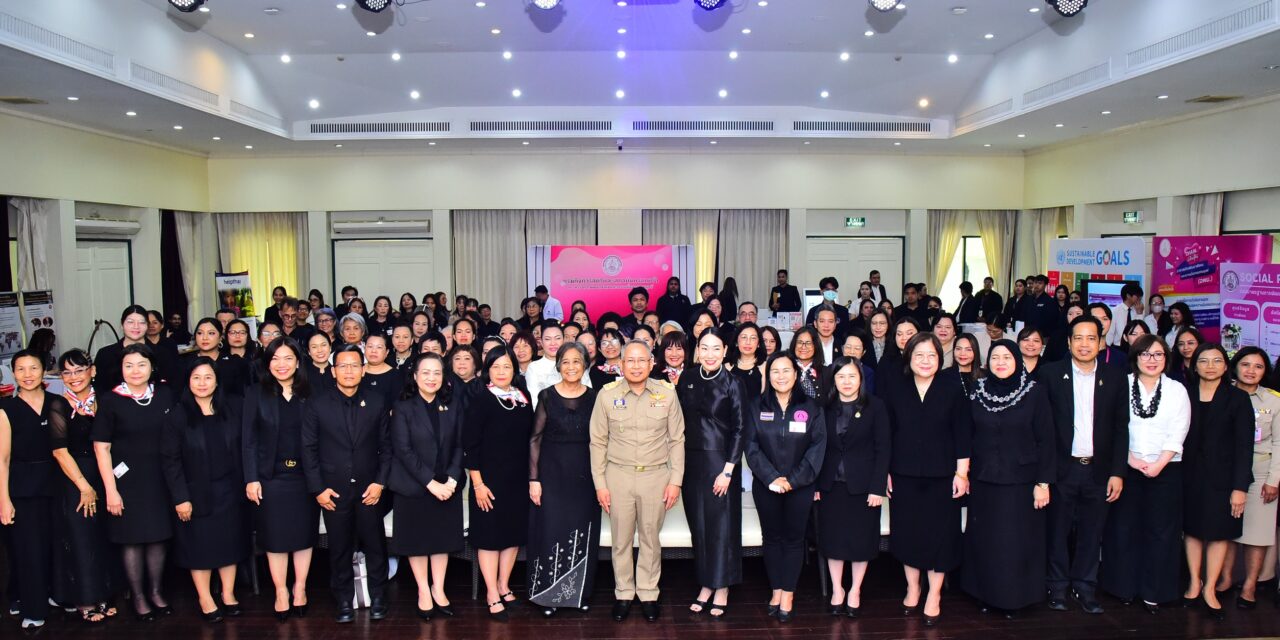 พม. ดึงเครือข่ายหญิงไทยในยุโรป เปิดฉากร่วมประชุม 2 ภูมิภาค ยกระดับการคุ้มครองทางสังคม ช่วยคนไทยในต่างแดน
