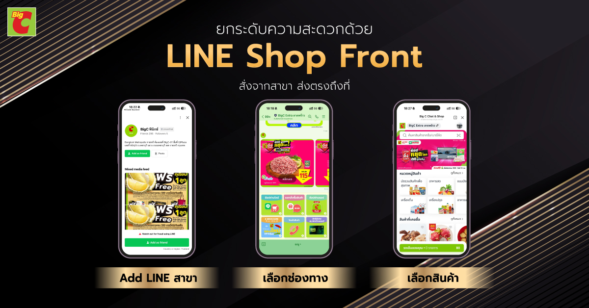 Big C คว้ารางวัล “Best Localization Solution” จาก LINE Thailand Awards 2025 ต่อเนื่อง 3 ปี  ดันกลยุทธ์ “Digital Localization” เชื่อมค้าปลีกกว่า 1,600 สาขาทั่วประเทศ  ย้ำแนวคิด “ร้านใกล้บ้านที่เข้าใจลูกค้า” คือหัวใจของค้าปลีกยุคดิจิทัล