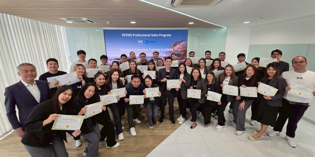 เอ็กซ์เผิง ประเทศไทย จับมือ MAT จัดอบรมหลักสูตร ‘XPENG Professional Sales Program’ เสริมสร้างศักยภาพ สู่ผู้เชี่ยวชาญด้านการขายยานยนต์ไฟฟ้าอย่างเต็มตัว