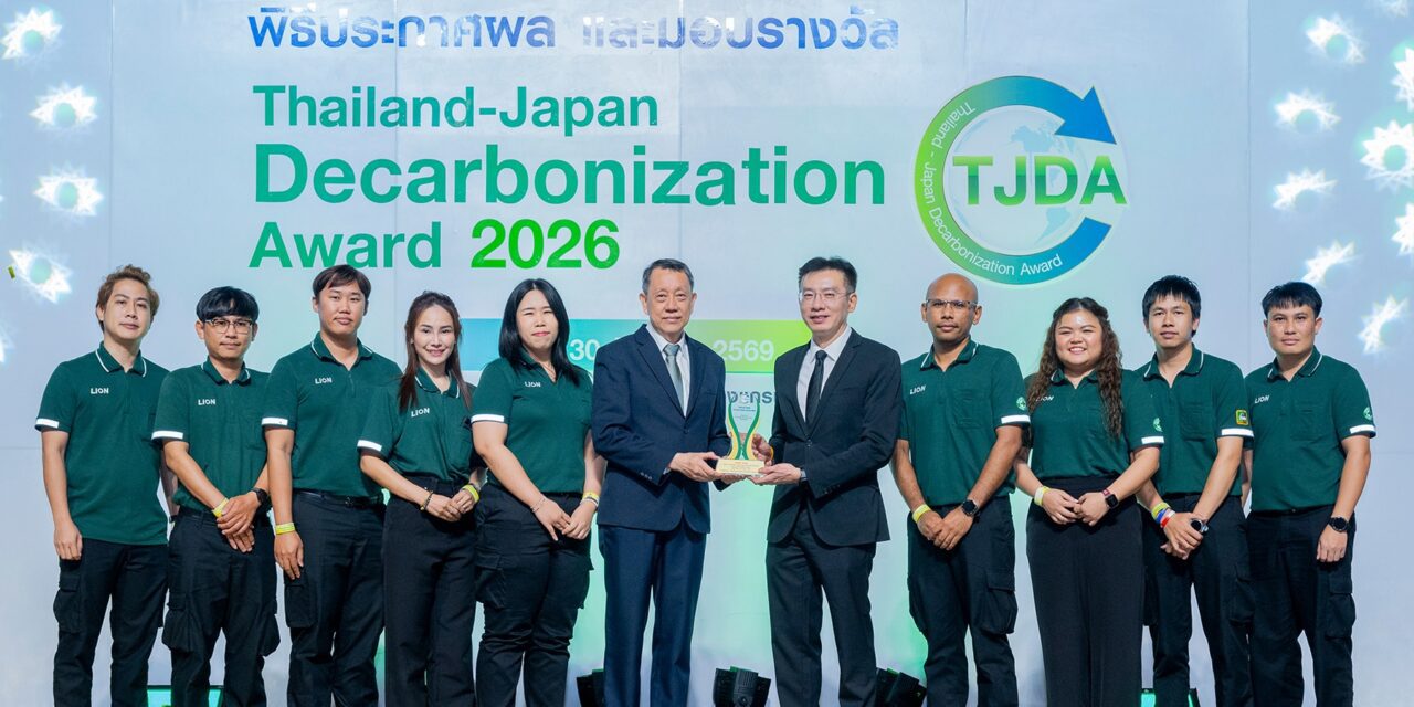 ไลอ้อน (ประเทศไทย) คว้า 2 รางวัลระดับประเทศ  เวที TJDA 2026 ตอกย้ำผู้นำนวัตกรรมสีเขียวด้วยฝีมือคนไทย