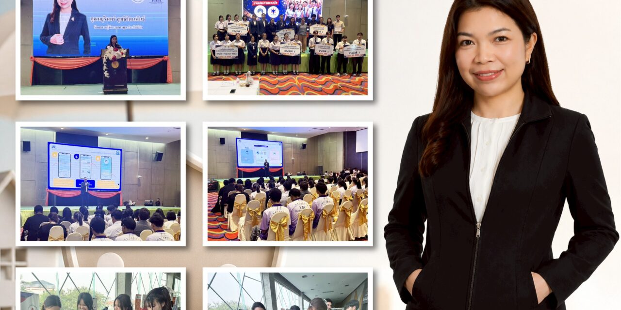 กองทุนประกันชีวิต จับมือ THAIFA ภาค 7 ปลุกพลังคนรุ่นใหม่ใส่ใจการประกันชีวิต ผ่านการจัดประกวดคลิปสั้นสร้างความตระหนักรู้ “ความสำคัญของการมีประกันชีวิต” ณ จังหวัดสุพรรณบุรี