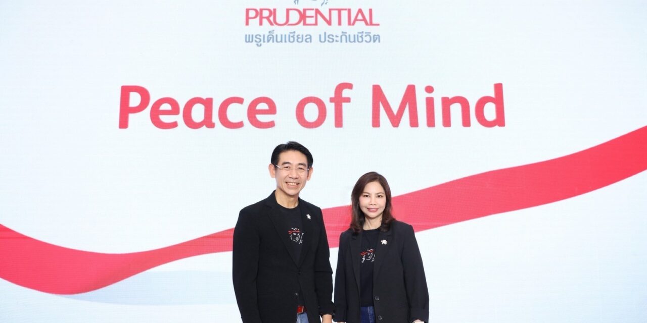 “พรูเด็นเชียล ประเทศไทย โชว์ความสำเร็จปีที่ผ่านมา ขยับสู่อันดับ 5 ธุรกิจประกันชีวิต เปิดเกมรุกปีนี้ด้วยแคมเปญ Peace of Mind”  มอบความอุ่นใจให้คนไทย ท่ามกลางโลกที่ผันผวน” 