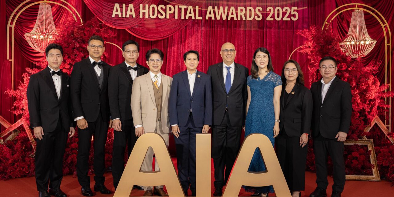 เอไอเอ จัดงานประกาศรางวัล AIA Hospital Awards 2025  มอบแก่โรงพยาบาลผู้ร่วมส่งมอบประสบการณ์อันยอดเยี่ยมแก่ลูกค้าเอไอเอทั่วประเทศ