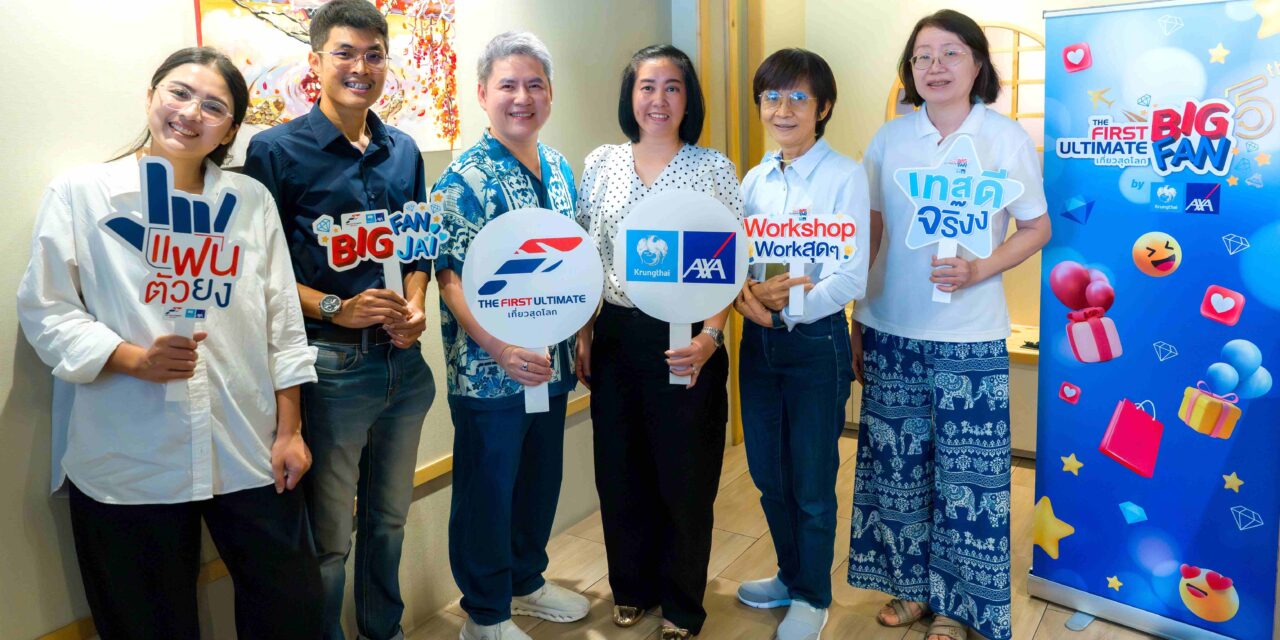 กรุงไทย – แอกซ่า ประกันชีวิต  จัดกิจกรรม Crafting Flavors of Trust สำหรับลูกค้าคนพิเศษ