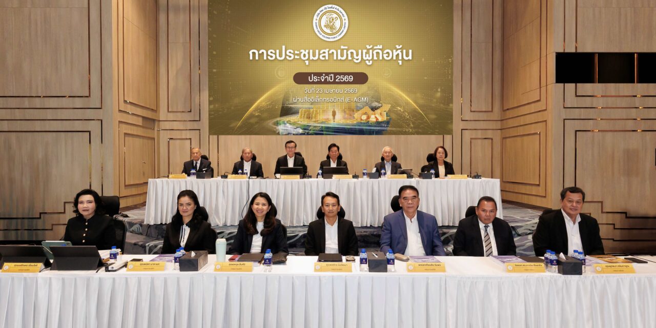 ที่ประชุมสามัญผู้ถือหุ้นทิพย กรุ๊ป โฮลดิ้งส์ ประจำปี 2569 มีมติอนุมัติจ่ายเงินปันผล 1.50 บาทต่อหุ้น