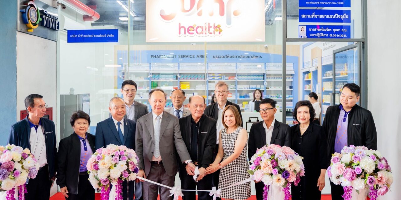 DP Survey ผนึก สยามฟาร์มาซี และ กิจมีชัย เฮลท์ ลงนาม MOU พัฒนาระบบบริหารจัดการยาและ Telemedicine ยกระดับบริการสุขภาพดิจิทัล