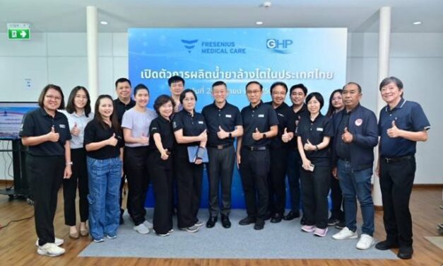 บริษัท เฟรซีเนียส เมดิคอล แคร์ จำกัด ประสบความสำเร็จในการถ่ายทอดเทคโนโลยีผลิตน้ำยาล้างไตครบวงจรสู่ประเทศไทย  เพื่อยกระดับความมั่นคงด้านสาธารณสุขไทย ด้วยมาตรฐานการผลิตระดับโลกจากประเทศเยอรมนี