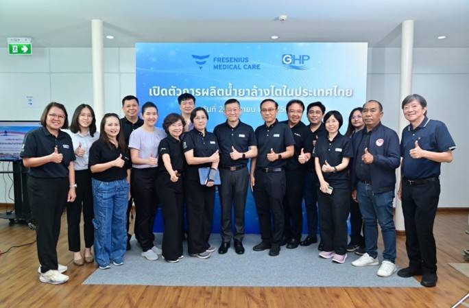 บริษัท เฟรซีเนียส เมดิคอล แคร์ จำกัด ประสบความสำเร็จในการถ่ายทอดเทคโนโลยีผลิตน้ำยาล้างไตครบวงจรสู่ประเทศไทย  เพื่อยกระดับความมั่นคงด้านสาธารณสุขไทย ด้วยมาตรฐานการผลิตระดับโลกจากประเทศเยอรมนี