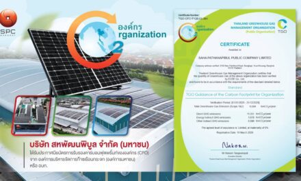 SPC เดินกลยุทธ์สู่องค์กรคาร์บอนต่ำ คว้าประกาศนียบัตร CFO ยกระดับความยั่งยืน พร้อมขยายพลังสู่ซัพพลายเชนสีเขียว