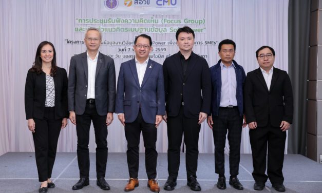 สอวช. จับมือ มช. พัฒนาระบบฐานข้อมูลวิจัย Soft Power หนุนเข้าถึงองค์ความรู้ 5F พร้อมเปิดเวทีฟังเสียง SMEs ร่วมออกแบบฐานข้อมูลมุ่งสู่การพลิกโฉมธุรกิจ เปลี่ยนทุนวัฒนธรรมเป็นมูลค่าทางเศรษฐกิจอย่างยั่งยืน