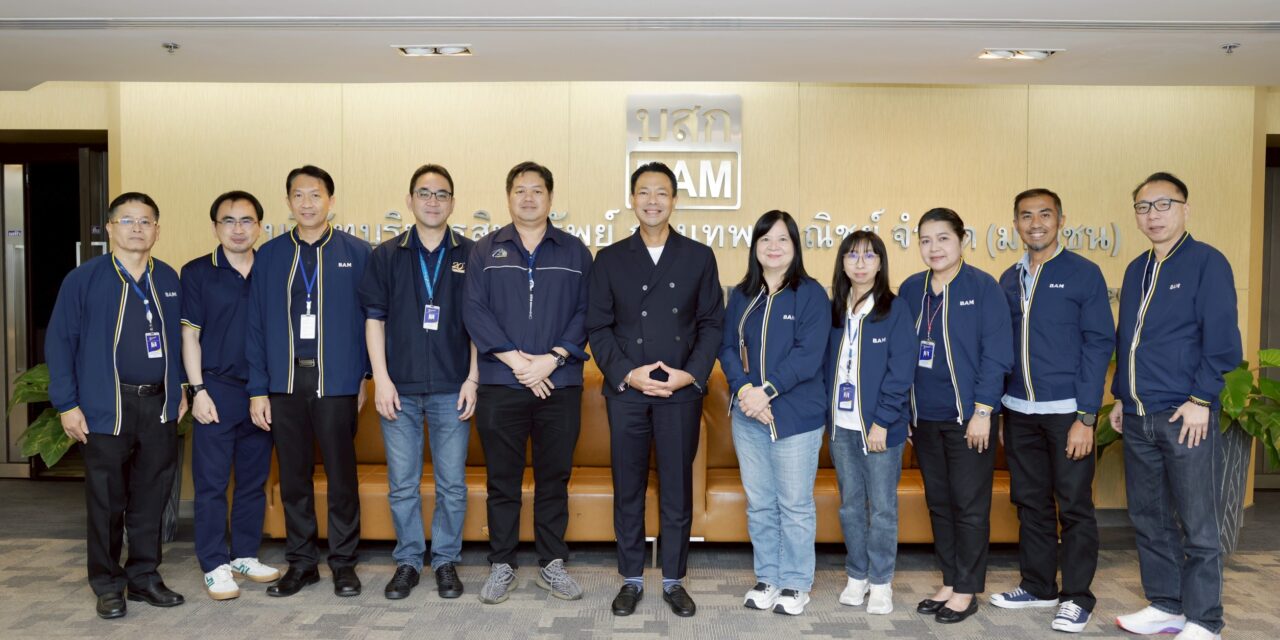 BAM เปิดเวที “CEO Skip Level Dialogue” รับฟังเสียงพนักงานทุกระดับ  เดินหน้าปรับองค์กร สร้างความสุขและความยุติธรรมในการทำงาน