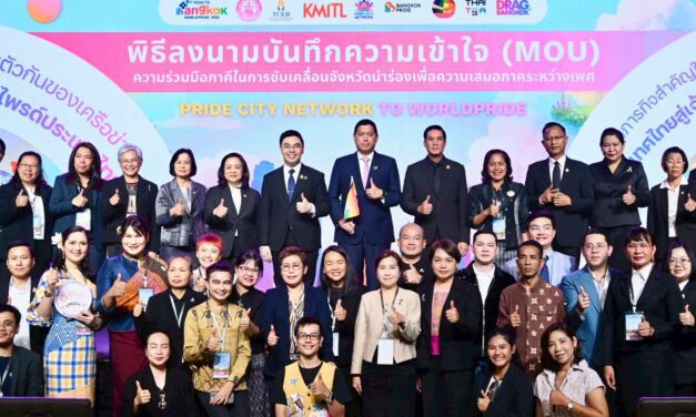 พม. ผนึกพลังเครือข่าย ลงนาม MOU ขับเคลื่อนจังหวัดนําร่องเพื่อความเสมอภาคระหว่างเพศ (Pride City Network) เตรียมพร้อมเสนอตัวเป็นเจ้าภาพจัดงานระดับโลก World Pride 2030