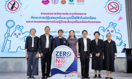 ทันตบุคลากร – สพฐ. หวั่นสถิติเด็กไทยเริ่มสูบบุหรี่ตั้งแต่วัยประถม ผนึกพลังเยาวชน จัดงาน “Zero Smoke No Vape” สร้างสังคมไทยปลอดบุหรี่และบุหรี่ไฟฟ้า