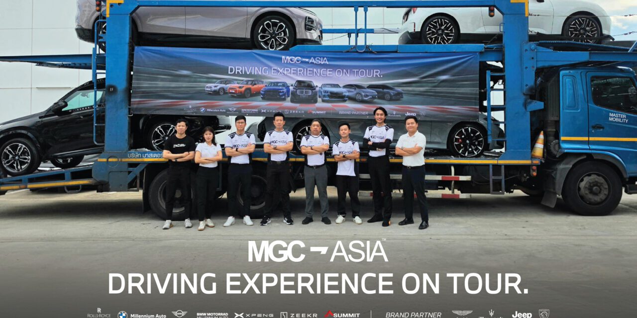 มิลเลนเนียม ออโต้ กรุ๊ป จัดกิจกรรม ‘MGC-ASIA Driving Experience on Tour 2026’ ให้ลูกค้าได้สัมผัสประสบการณ์ขับระดับพรีเมียม กับยนตรกรรม BMW และ MINI มุ่งสู่หัวเมืองหลักของประเทศไทย