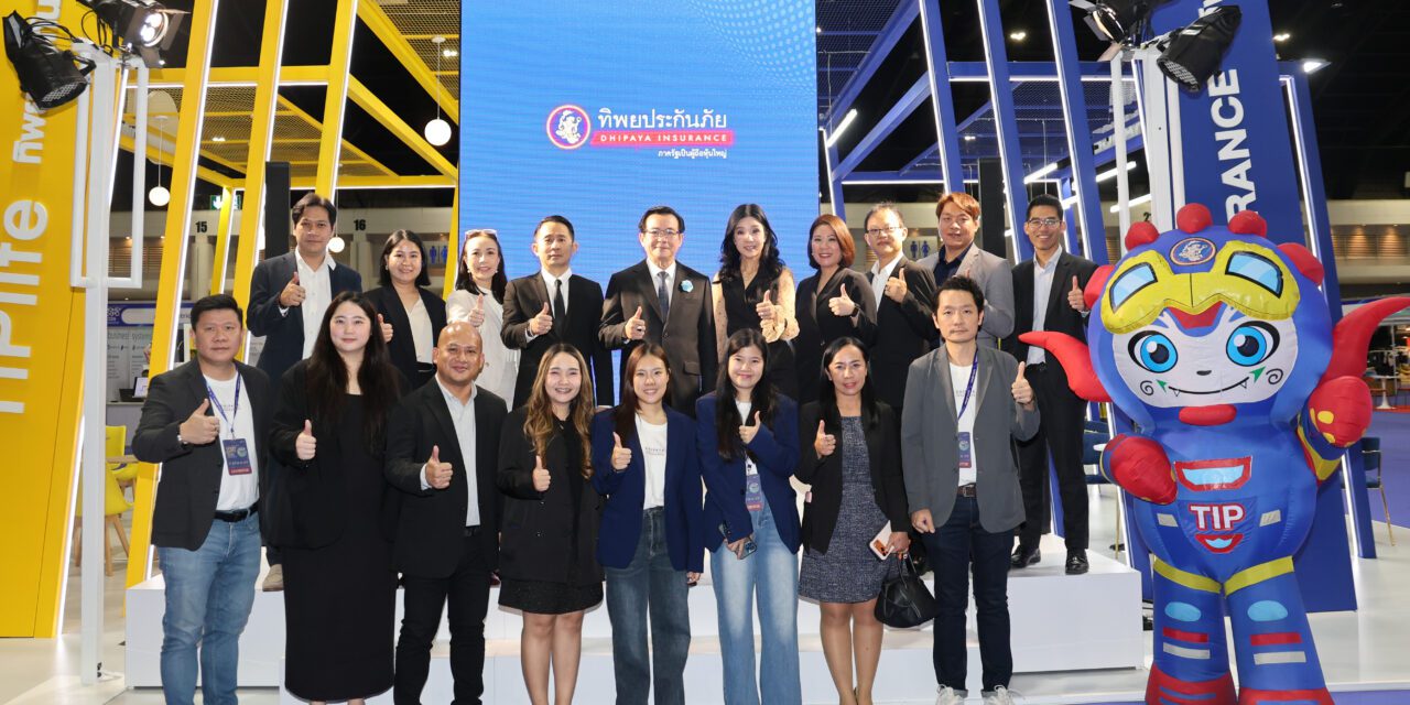 ทิพยประกันภัย ร่วมออกบูธในงาน Money Expo 2026 ส่งโปรโมชัน “TIP AI Insurance สุดล้ำ ประกันสุดคุ้ม”