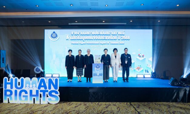 กสม. เปิดตัวรายงานผลการประเมินสถานการณ์ด้านสิทธิมนุษยชนของประเทศไทย   สะท้อนประเด็นท้าทายแห่งปี พร้อมทิศทางการส่งเสริมและคุ้มครองสิทธิในอนาคต