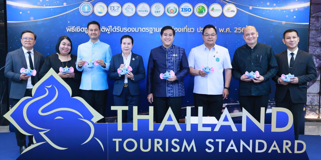กรมการท่องเที่ยวขานรับนโยบาย Value over Volume จาก“ปริมาณนักท่องเที่ยว” สู่ “คุณภาพ มูลค่าสูง และความยั่งยืน” ยกระดับประเทศไทยสู่การเป็นจุดหมายปลายทางคุณภาพของนักท่องเที่ยวจากทั่วโลก