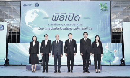 คปภ. เปิดการอบรมหลักสูตร วปส. รุ่นที่ 14 ยกระดับเครือข่ายผู้นำภาครัฐ–เอกชน เสริมศักยภาพการบริหารความเสี่ยง สร้าง Insurance Ambassador ขับเคลื่อนระบบประกันภัยไทยสู่อนาคต