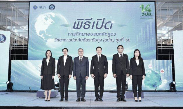 คปภ. เปิดการอบรมหลักสูตร วปส. รุ่นที่ 14 ยกระดับเครือข่ายผู้นำภาครัฐ–เอกชน เสริมศักยภาพการบริหารความเสี่ยง สร้าง Insurance Ambassador ขับเคลื่อนระบบประกันภัยไทยสู่อนาคต