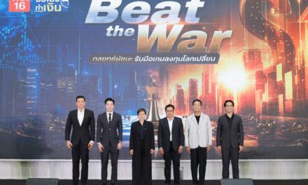 BAM ร่วมเวทีสัมมนา ชี้โอกาสลงทุนอสังหาฯ ท่ามกลางโลกเปลี่ยน  แนะมอง “ทรัพย์มือสอง” เป็นทางเลือกสร้างมูลค่าในยุคที่เศรษฐกิจท้าทาย
