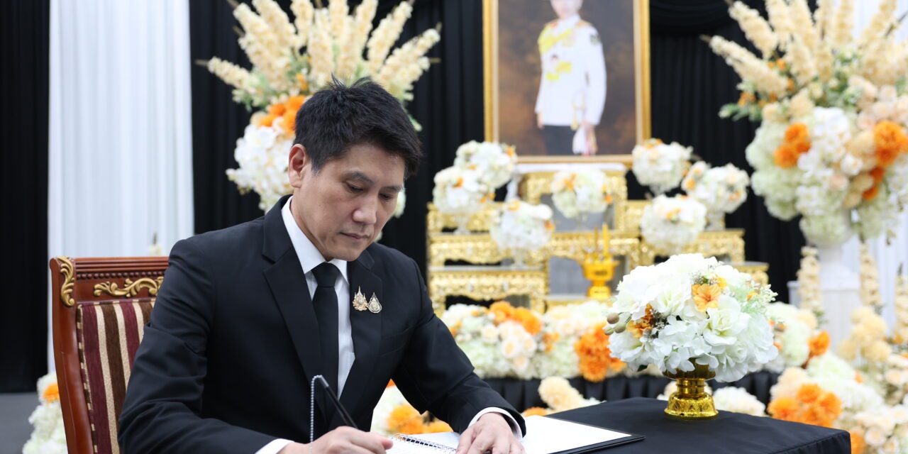 TOA น้อมถวายความอาลัย และสำนึกในพระมหากรุณาธิคุณ ‘สมเด็จพระเจ้าลูกเธอ เจ้าฟ้าพัชรกิติยาภา นเรนทิราเทพยวดี กรมหลวงราชสาริณีสิริพัชร มหาวัชรราชธิดา’