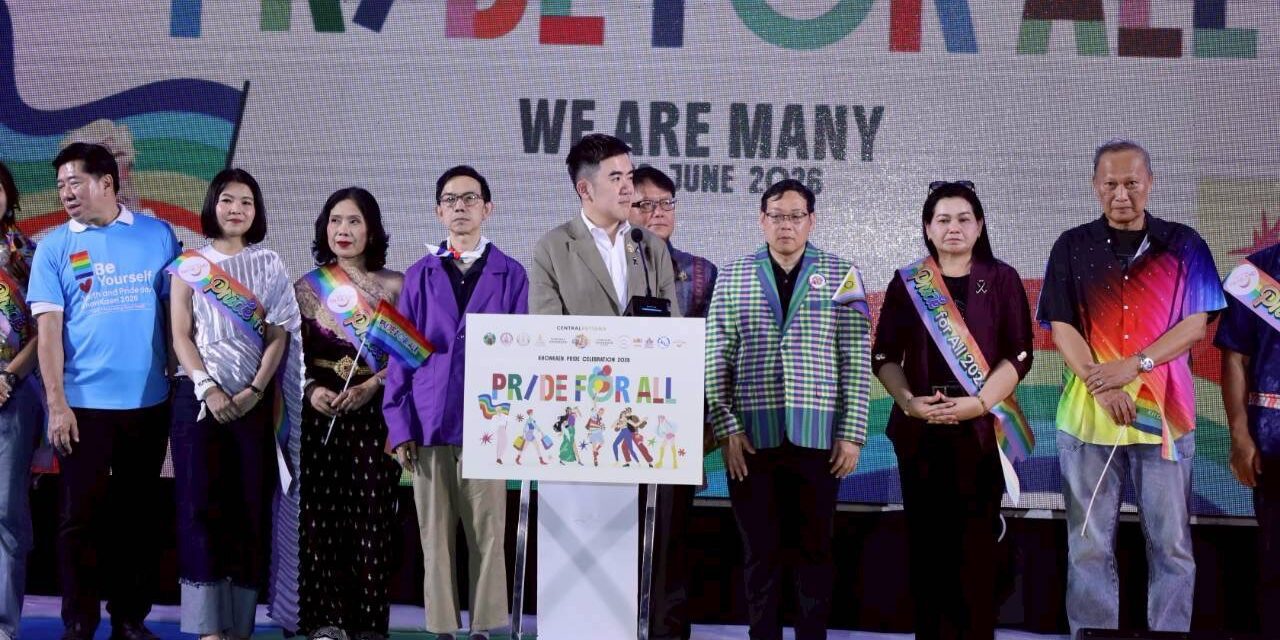 ขอนแก่นกระหึ่ม! เปิดงาน “Khon Kaen Pride Festival 2026” หมุดหมาย “มหานครสีรุ้ง” หนุนไทยสู่ WorldPride 2030