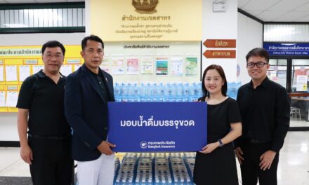 กรุงเทพประกันภัยมอบน้ำดื่มให้แก่สำนักงานเขตสาทร เพื่อบริการประชาชนในการใช้สิทธิเลือกตั้งกรุงเทพมหานคร
