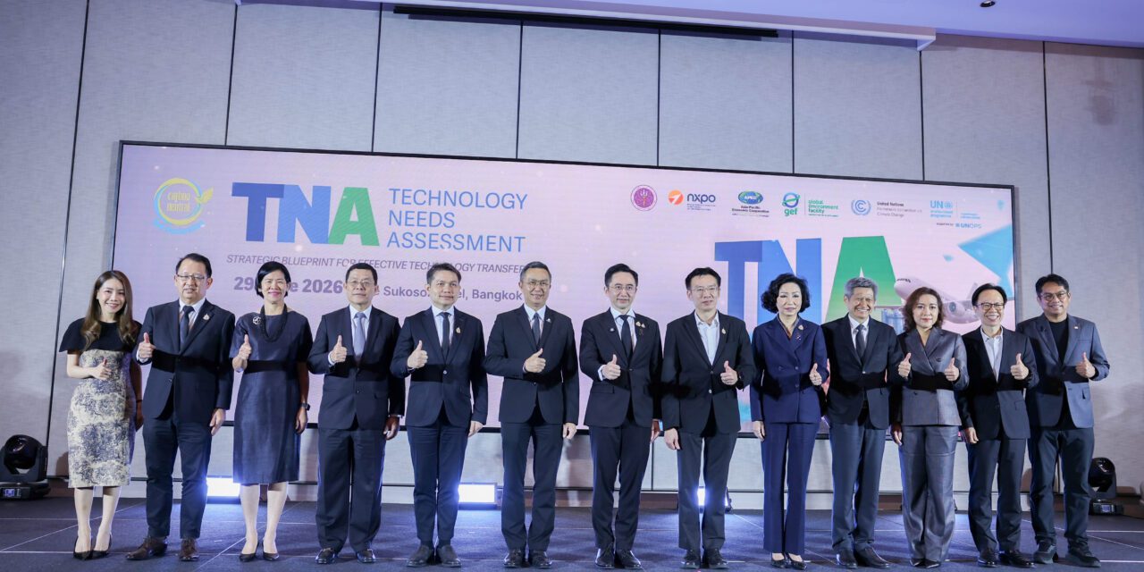 อว. เดินหน้า TNA ฉบับใหม่ ขับเคลื่อนเทคโนโลยีเร่งลดก๊าซเรือนกระจกของไทย  มุ่งเปลี่ยน “ความต้องการเทคโนโลยี” สู่การลงทุน การถ่ายทอดเทคโนโลยี และการใช้งานจริง  เพื่อขับเคลื่อนเศรษฐกิจคาร์บอนต่ำอย่างเป็นรูปธรรม