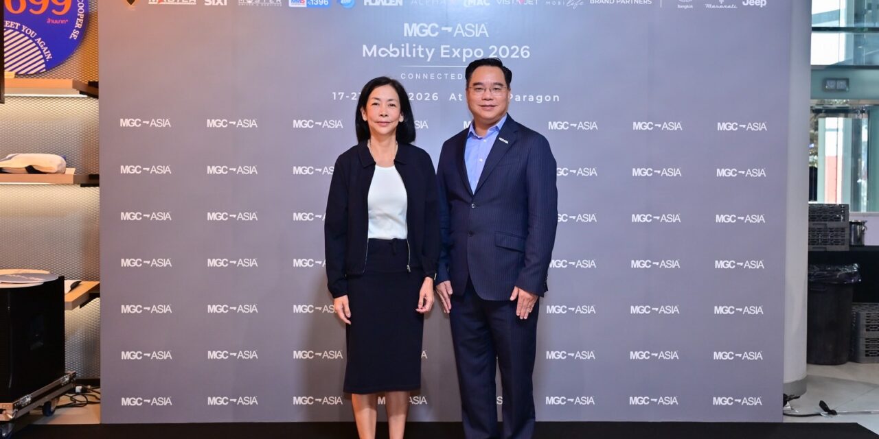 MGC-ASIA จัดงาน ‘MGC-ASIA MOBILITY EXPO 2026’ ภายใต้แนวคิด ‘Connected City’ ยกทัพยนตรกรรมในเครือฯ, แบรนด์พันธมิตรระดับโลก พร้อมกิจกรรมและสิทธิพิเศษสุดเอ็กซ์คลูซีฟ ณ สยามพารากอน ระหว่างวันที่ 17-21 มิถุนายน 2569 พลาดไม่ได้กับศิลปินคู่จิ้น ‘นัท-ฮง’