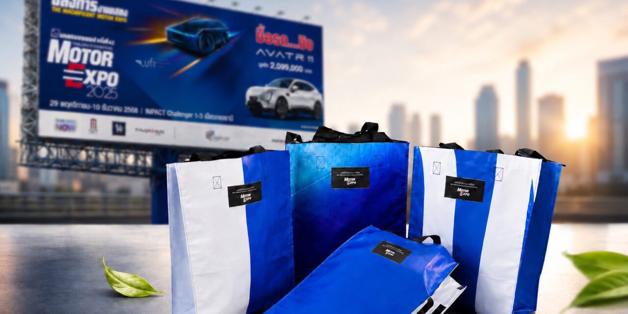 MOTOR EXPO 2026 สานต่อโครงการ “การจัดงานอย่างยั่งยืน”