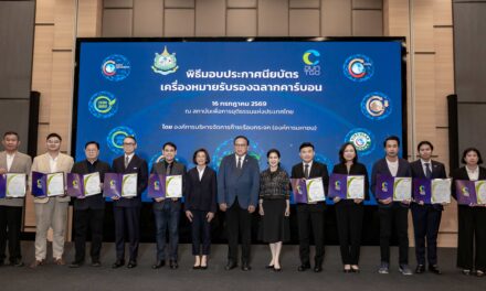ทิพย กรุ๊ป โฮลดิ้งส์ และทิพยประกันภัย ได้รับการรับรองเครื่องหมายคาร์บอนฟุตพริ้นท์ขององค์กร ตอกย้ำความเป็นผู้นำธุรกิจประกันภัยที่ขับเคลื่อนความยั่งยืนตามแนวทาง ESG