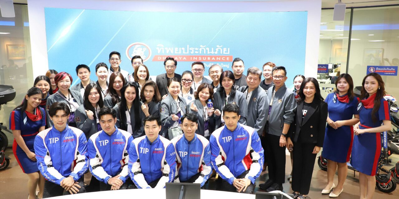 ทิพยประกันภัย ต้อนรับคณะผู้บริหาร วปส. รุ่นที่ 14 เยี่ยมชมการดำเนินงานและนวัตกรรมองค์กร