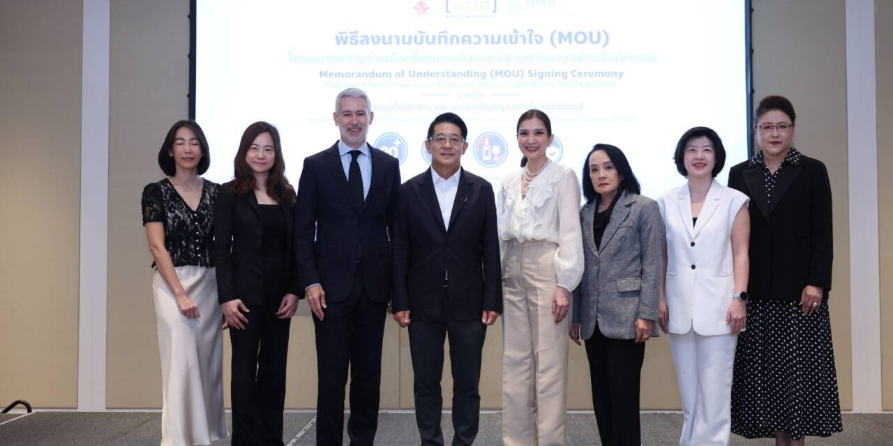 “สมาคมผู้ค้าปลีกไทย” ผนึกกำลัง “มปอ.” ยกระดับจริยธรรมและมาตรฐาน ‘การจำหน่ายแอลกอฮอล์อย่างรับผิดชอบ’ ผ่านแพลตฟอร์มออนไลน์ มุ่งสร้างบรรทัดฐานใหม่ให้พนักงานค้าปลีกทั่วประเทศ