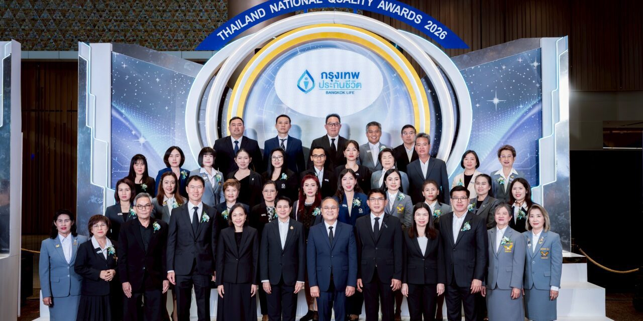 กรุงเทพประกันชีวิต เชิดชูสุดยอดตัวแทนประกันชีวิต รับรางวัลตัวแทนคุณภาพดีเด่นแห่งชาติ ครั้งที่ 43 ตอกย้ำมาตรฐานวิชาชีพและความเป็นเลิศด้านการให้บริการ