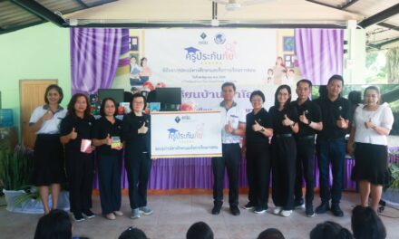 คปภ. ร่วมกับ สมาคมประกันชีวิตไทย คิกออฟ “ครูประกันภัยจิตอาสา” ปี 2569 ลงพื้นที่โรงเรียนบ้านเขาโอน จังหวัดตรัง ยกระดับการเข้าถึงแหล่งเรียนรู้ให้กับเด็กใต้เป็นที่แรก