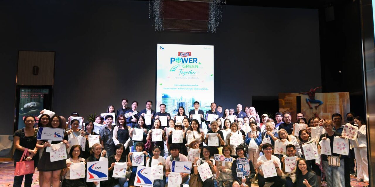 🌱 กทพ. จัดกิจกรรม EXAT POWER GREEN Together 2026 ชวนสมาชิก Easy Pass ร่วมสร้างสังคมสีเขียวอย่างยั่งยืน