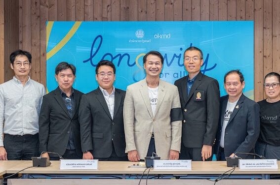 OKMD เปิดโครงการ “Longevity for All” ปักหมุดสังคมอายุยืนคุณภาพ สร้างองค์ความรู้–พัฒนาคนทุกวัย หนุนไทยสู่ศูนย์กลางเศรษฐกิจสูงวัยแห่งอนาคต
