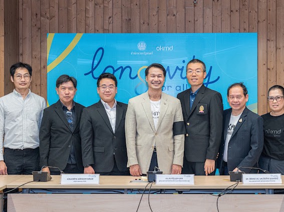 OKMD เปิดโครงการ “Longevity for All” ปักหมุดสังคมอายุยืนคุณภาพ สร้างองค์ความรู้–พัฒนาคนทุกวัย หนุนไทยสู่ศูนย์กลางเศรษฐกิจสูงวัยแห่งอนาคต
