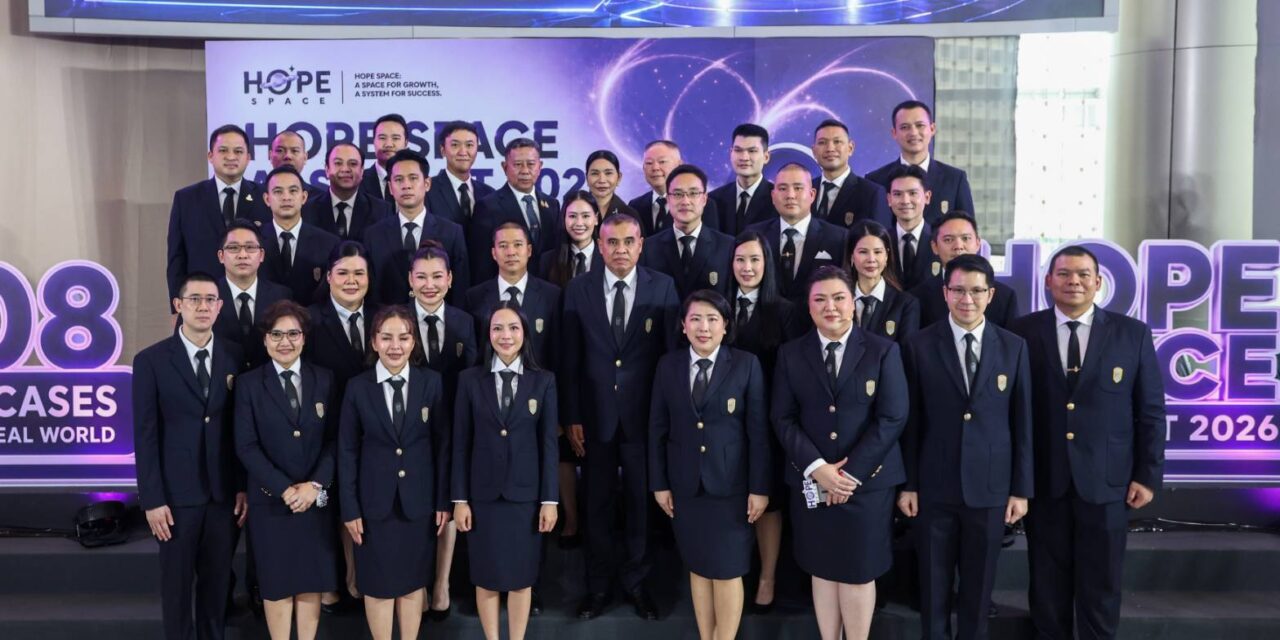 เปิดฉากยิ่งใหญ่! “HOPE SPACE AI SUMMIT 2026” ขนทัพ 108 Use Cases ยกระดับ AI สู่การใช้งานจริง ชูวิสัยทัศน์ผู้นำรัฐ-กองทัพ-ผู้เชี่ยวชาญระดับประเทศ