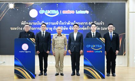 พม. จับมือ ซีพี แอ็กซ์ตร้า ลงนาม MOU หนุน โครงการ “60 ยังแจ๋ว” จ้างงานวัยเก๋า ช่วยแก้แรงงานขาดแคลน