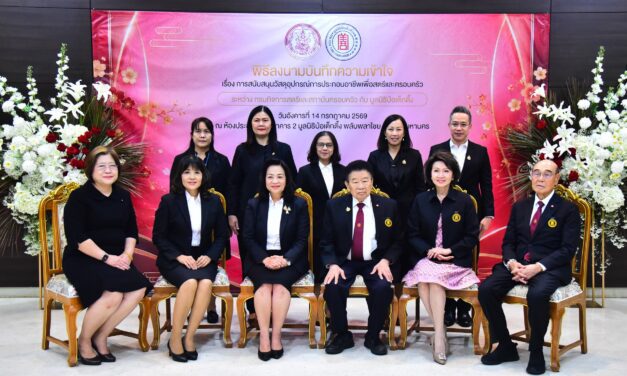 สค. จับมือมูลนิธิป่อเต็กตึ๊ง ลงนาม MOU สนับสนุนวัสดุอุปกรณ์ประกอบอาชีพ เพื่อส่งเสริมอาชีพและสร้างโอกาสให้กลุ่มเป้าหมาย