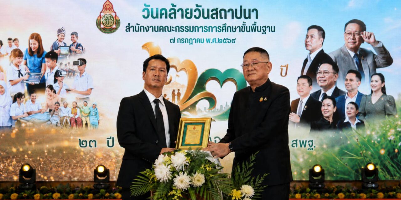 “Creative Plaza เข้ารับมอบเกียรติบัตรเชิดชูเกียรติจาก สพฐ.” 