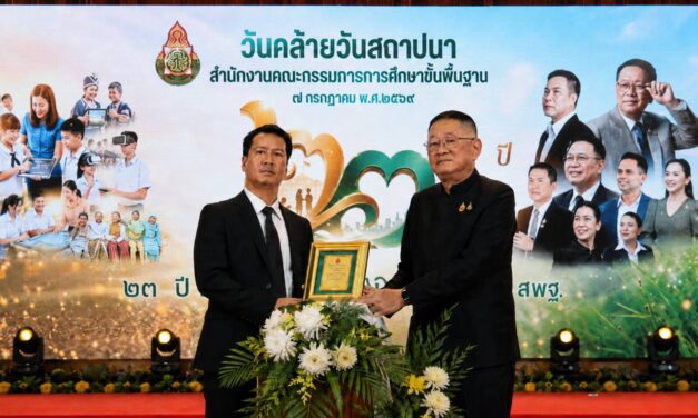 “Creative Plaza เข้ารับมอบเกียรติบัตรเชิดชูเกียรติจาก สพฐ.” 
