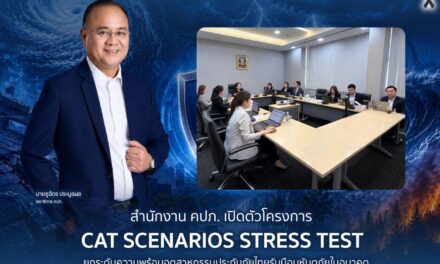 สำนักงาน คปภ. เปิดตัวโครงการ CAT Scenarios Stress Test ยกระดับความพร้อมอุตสาหกรรมประกันภัยไทยรับมือมหันตภัยในอนาคต