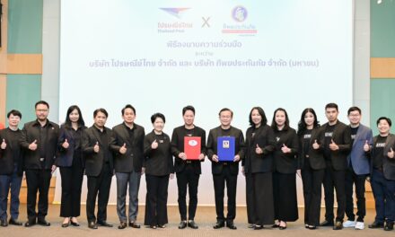 ไปรษณีย์ไทย – ทิพยประกันภัย ต่อยอดความร่วมมือสู่พันธมิตรเชิงกลยุทธ์  ผสานข้อมูล เทคโนโลยี และเครือข่ายไปรษณีย์ ยกระดับการเข้าถึงประกันภัยเพื่อคนไทย