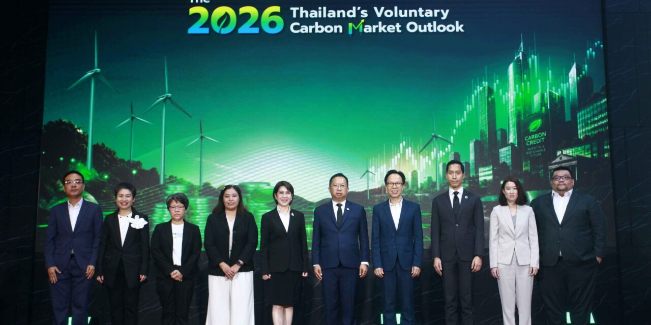 TGO เผยผลสำรวจตลาดคาร์บอนไทย 2569 ธุรกิจไทยมอง Climate Change เป็นโอกาส ตลาดเปลี่ยนจาก “การแข่งขันด้านราคา” สู่ “การแข่งขันด้านคุณภาพ”