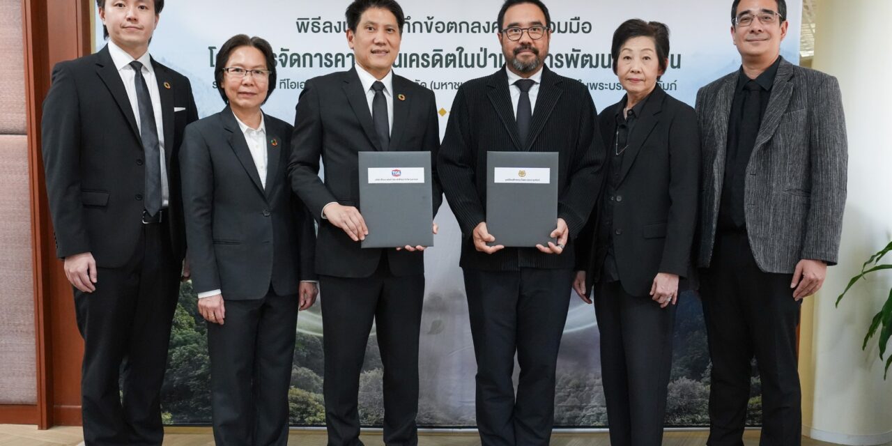 TOA เดินหน้า Green Mission จับมือมูลนิธิแม่ฟ้าหลวงฯ ฟื้นฟูผืนป่า สร้างแหล่งดูดซับคาร์บอน ยกระดับคุณภาพชีวิตชุมชน สู่เป้าหมาย Net Zero 2050