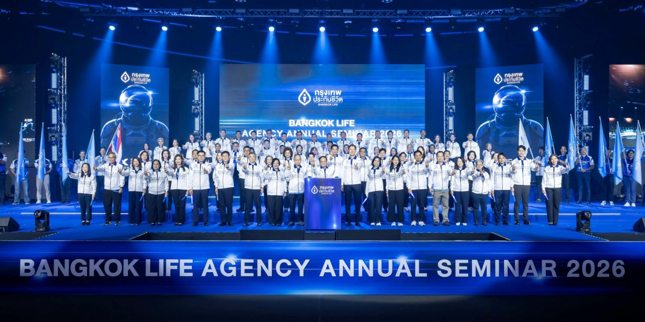 กรุงเทพประกันชีวิต จัดงานสัมมนาใหญ่รวมพลังสุดยอดนักขาย Bangkok Life Agency Annual Seminar 2026 เร่งขยายและสร้างทีมแข็งแกร่ง สู่ Life Care Partner เพื่อเป้าหมายเติบโต 2 เท่า